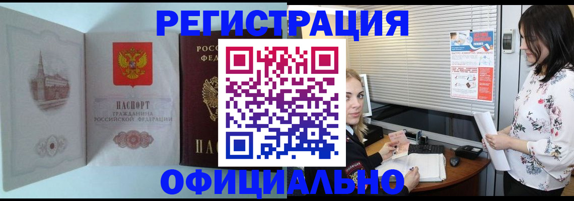 временная регистрация поиск в Югорске