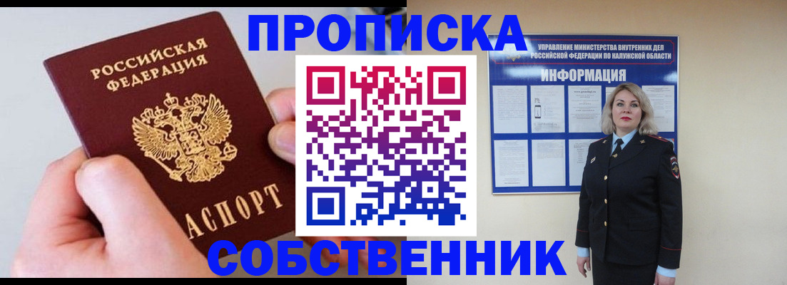 прописка иностранных граждан в Югорске