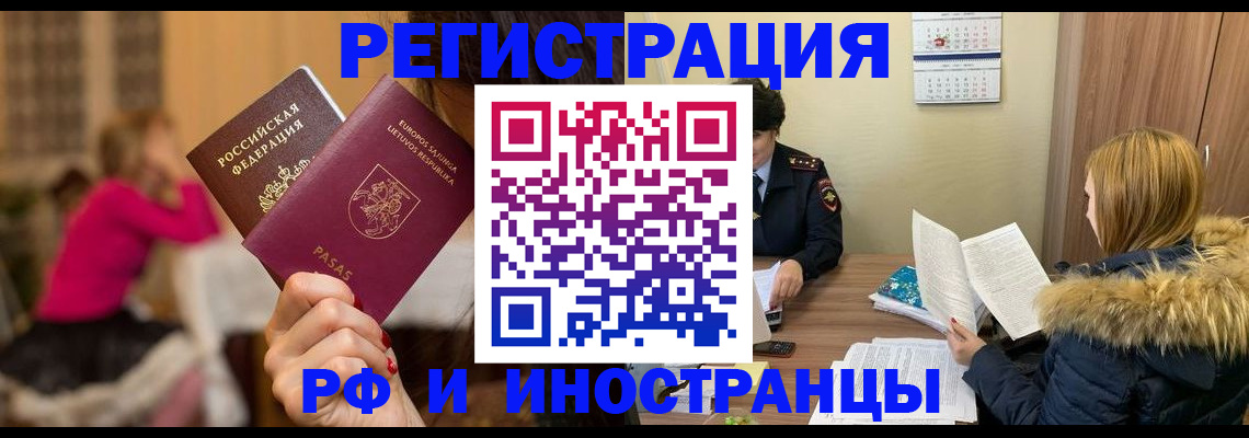 временная регистрация адрес в Югорске